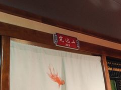 -那家老院子东北菜·饺子·小鸡炖蘑菇(艳华街店)