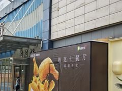 -万达广场(无锡滨湖店)