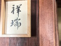 -南园民国茶楼餐厅·常州菜(北大街店)