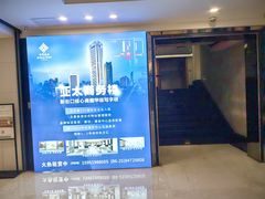 -南京金陵饭店