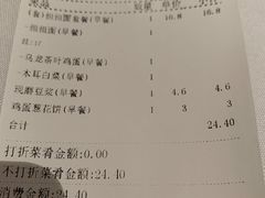 -眉州东坡(团结湖店)
