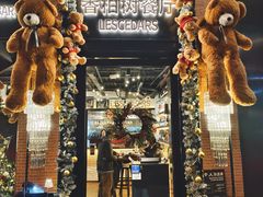 -LESCEDARS Brasserie Bistro香柏树