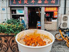 -王记生烫牛杂面馆(兰陵路店)