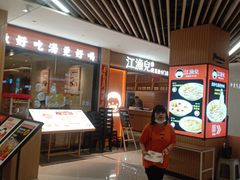 等位区-江渔儿酸菜鱼(东厦一百店)