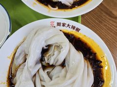 -周家大辣椒面皮(中山街店)