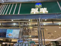 -翠华餐厅(正佳广场店)