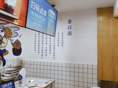 -茶百道(广都店)