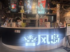 -暴风岛沉浸式体验馆(百联世纪店)