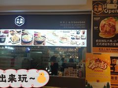-小飞生煎(东方宝泰店)