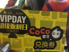 -CoCo都可(南京珠江路店)