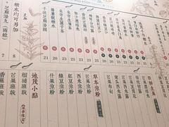 菜单-地茂馆甜品
