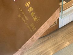 -中侨参茸(殷皇子大马路店)