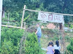 -山也·私厨(岳麓店)
