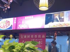 -廉厨干煸鸡(云龙区民富园店)