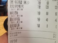 -壹零捌道·北京烤鸭(车公庄店)