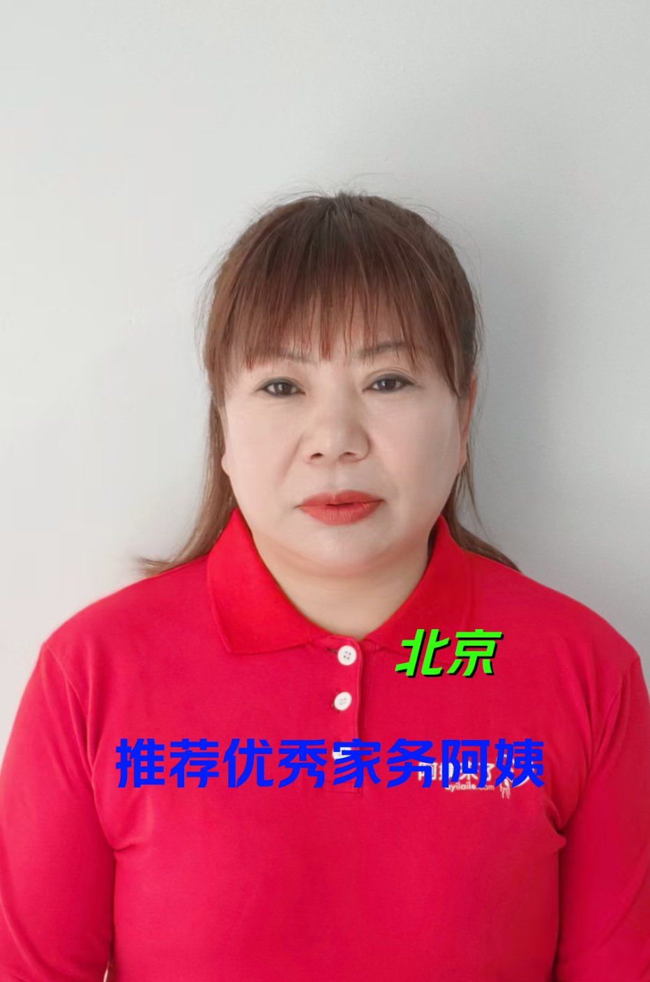 姓名:王阿姨
籍贯:北京
身高