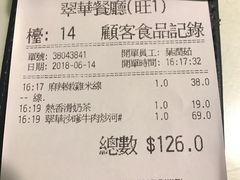 账单-翠华餐厅(旺角文华商场店)