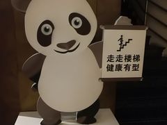 -好逸SMART酒店(成都春熙路太古里店)