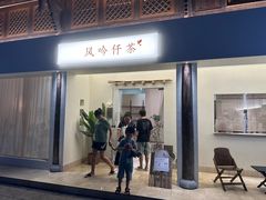 -风吟仟茶(河街店)