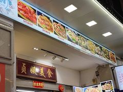 -贞姨美食·老字号海鲜大排档