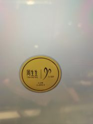 -周生生Chow Sang Sang(苏州美罗高新店)