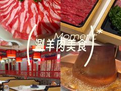 -祥源胡同·涮牛羊肉火锅(花桥店)