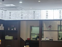 -蟹上黄·蟹黄面·江南糖水(人民广场店)