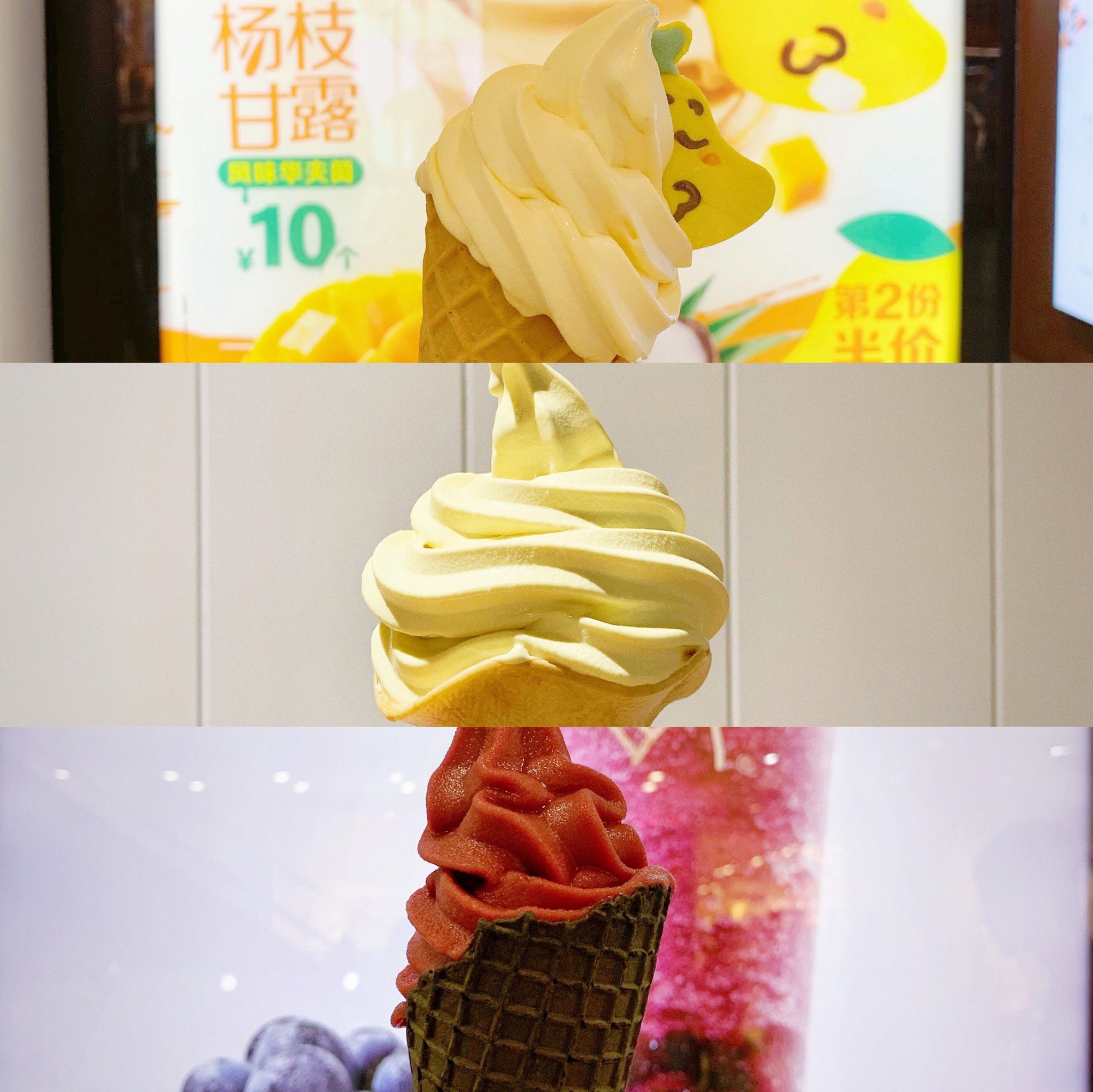 杨枝甘露华夫筒/芭娜娜小黄冰淇淋/冰山杨梅脆筒