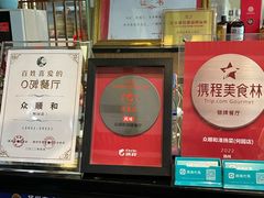 -众顺和非遗淮扬菜(何园店)