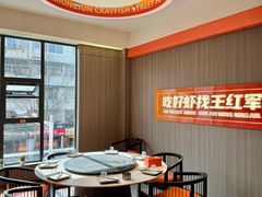 -王红军龙虾·大排档·烧烤(新民路店)