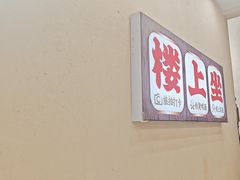 -二娃邓板凳面(解放碑店)
