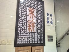 -美新点心店(陕西北路店)