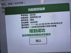 -北京协和医院(东单院区)