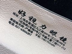 -三叶眼镜城·好视力眼镜店