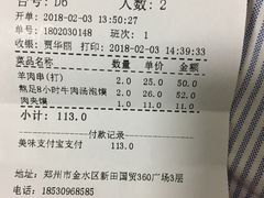 账单-西贝莜面村(国贸360广场店)
