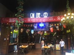 门面-别院里音乐餐酒吧(双流航空港店)