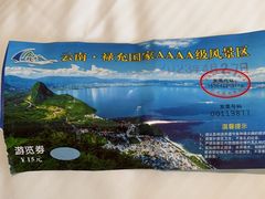 -抚仙湖禄充风景区