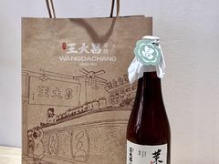 -王大昌茶庄(鼓楼街店)