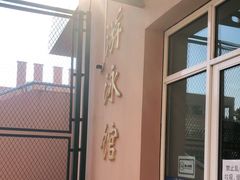 -七宝中学游泳馆