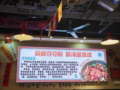 -黔有有贵州酸汤夺夺粉火锅(五味十字店)