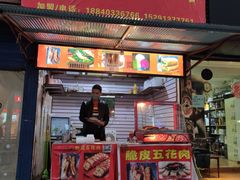 门面-脆皮五花肉(建东街旗舰店)