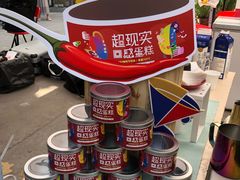 -289艺术PARK