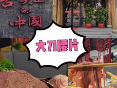 -渝味晓宇火锅(合川路店)