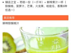 -五道口枣糕王(成府路店)