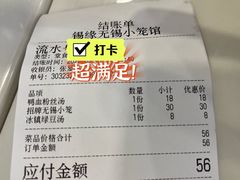 -锡缘无锡小笼馆(武胜路店)