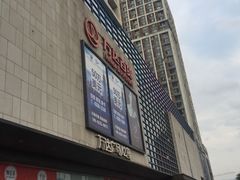 -万达广场(福州金融街店)