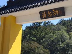 -萨尔浒风景区