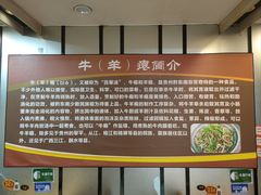 -榕江牛瘪牛肉火锅