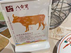 -汕头八合里海记牛肉店(清河店)