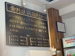 -黄阿姨锅贴大王(万航渡路店)